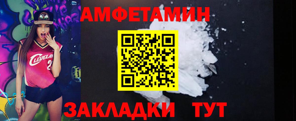 АМФЕТАМИН VHQ Миллерово