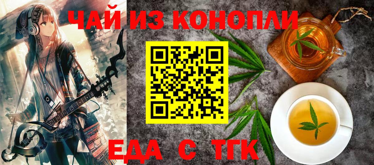 Canna-Cookies марихуана Миллерово