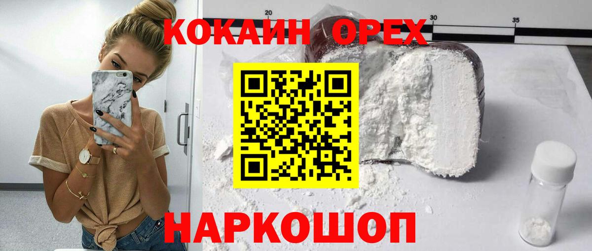 COCAIN Перу  Вход с VPN  Миллерово  Cocaine Эквадор 