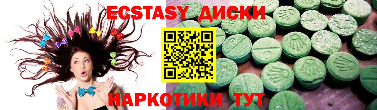 Ecstasy MDMA  ЭКСТАЗИ  Миллерово  где найти наркотики  Вход с VPN  Ecstasy 250 мг 