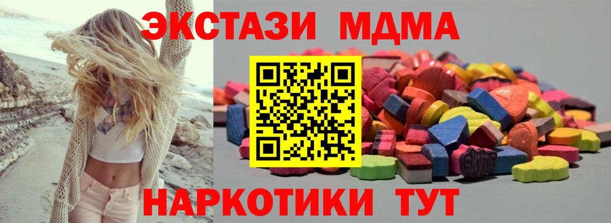 Ecstasy 280 MDMA Миллерово