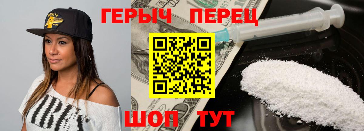ГЕРОИН герыч  Героин  Миллерово  Вход с VPN 