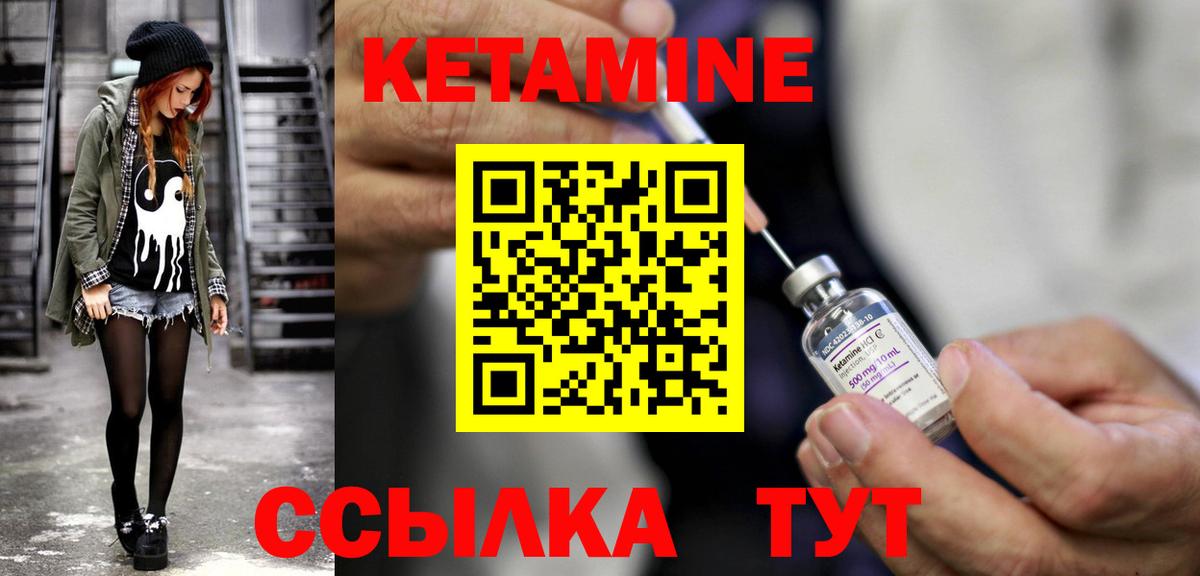блэк спрут tor  Вход с VPN  Миллерово  КЕТАМИН ketamine 