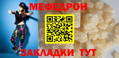 меф Гагарин
