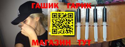 бутират Гай