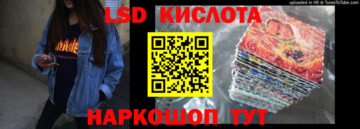 ЛСД экстази кислота Миллерово