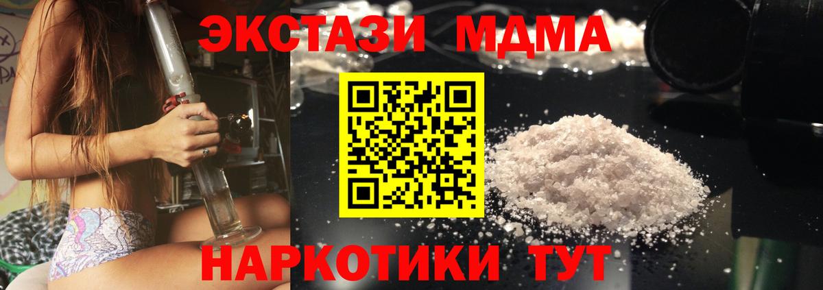 MDMA Molly  MDMA  Миллерово  Вход с VPN 