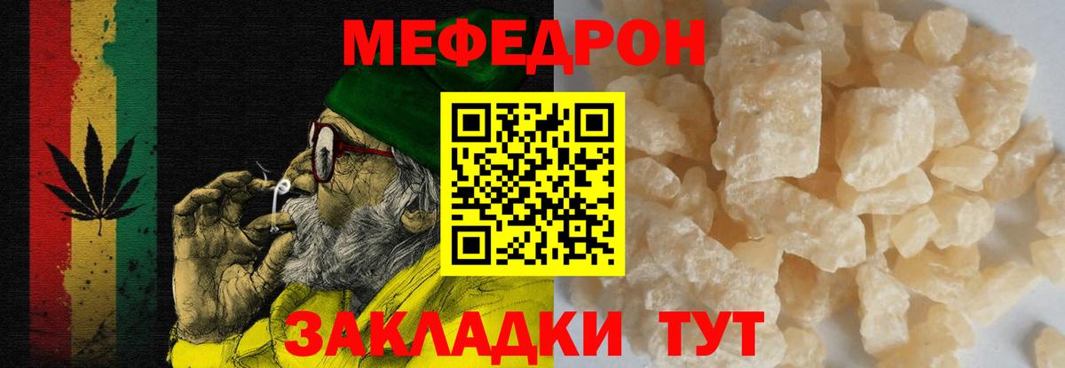 МЯУ-МЯУ  Мефедрон мука  Миллерово  Вход с VPN  Мефедрон VHQ 