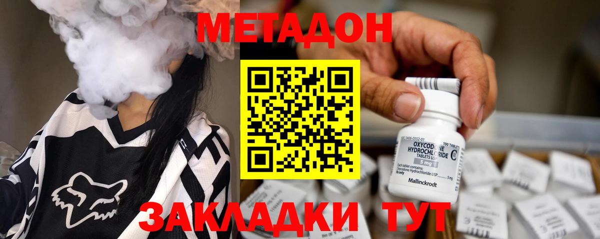 OMG рабочий сайт  Вход с VPN  Миллерово  МЕТАДОН VHQ 