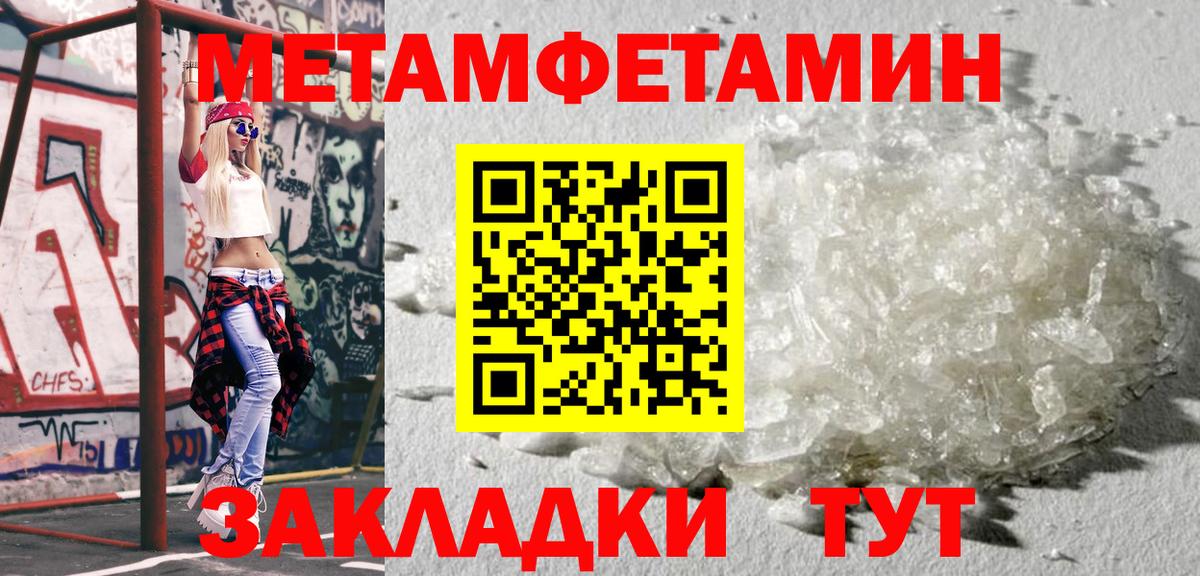Метамфетамин пудра Миллерово