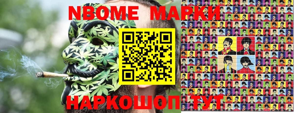 Марки N-bome 1500мкг  Вход с VPN  Миллерово  Марки N-bome 1500мкг 