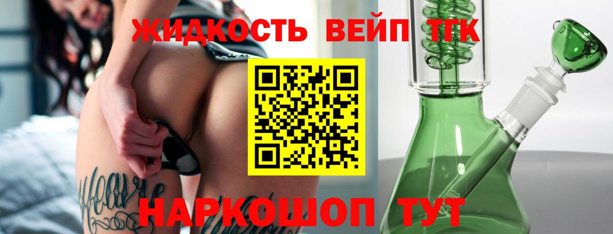 Дистиллят ТГК THC oil Миллерово
