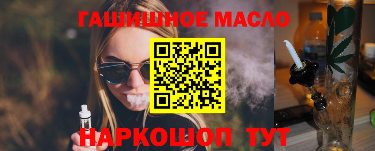 Дистиллят ТГК гашишное масло  Вход с VPN  ТГК гашишное масло  Миллерово 