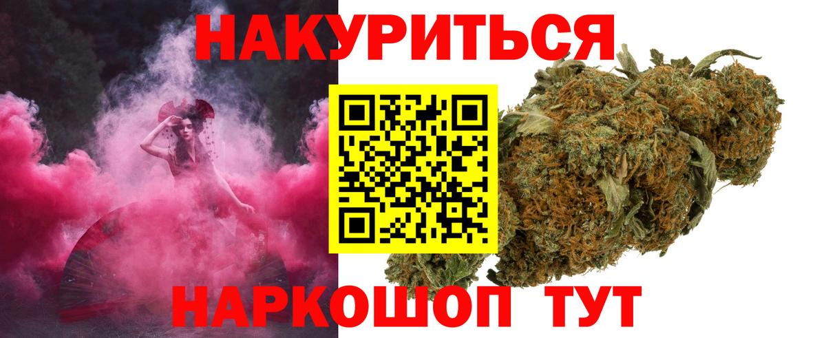 Канабис SATIVA & INDICA Миллерово